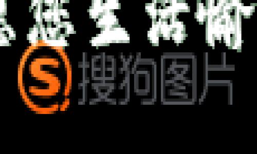 思考和关键词

在当今科技迅速发展的时代，我们的生活变得越来越便捷，其中一个显著的改变就是数字钱包和手机门禁卡的普及。为了帮助用户更好地理解如何将钱包门禁卡复制到手机中，我为您设计了以下的  和关键词。

: 
  轻松掌控：把钱包门禁卡完美复制到手机中的实用指南 / 

关键词:
 guanjianci 钱包门禁卡, 手机门禁卡, 门禁卡复制, 数字钱包 /guanjianci 

为什么要将钱包门禁卡复制到手机中？

在智能手机不断普及的今天，很多人都希望将日常生活中的各种实体卡片，例如钱包门禁卡，转移到手机中。这不仅方便携带，还能减少口袋的负担，让生活变得更轻松。想象一下，走到家门口时，只需掏出手机，轻轻一刷，就能轻松打开门。这种便捷的体验是吸引很多年轻人和科技爱好者的重要因素。

如何将钱包门禁卡复制到手机中

将钱包门禁卡复制到手机中可能听起来有些复杂，但实际上并不难。以下是一些简单的步骤，帮你轻松实现这个目标。

步骤一：了解你的门禁卡

在开始之前，先要了解你的门禁卡类型。有些门禁卡使用的是1000/125KHz 的低频信号，有些则是 13.56MHz 的高频信号。知道这一点很重要，因为不同类型的门禁卡要求不同的复制方法和工具。

步骤二：选择合适的工具

你需要一款支持门禁卡复制功能的手机应用程序或专用设备。一些手机应用，如NFC工具（仅适用于支持NFC的手机）可以帮助你读取和复制门禁卡。如果你希望实现更高精度的复制，可以考虑使用专门的门禁卡读卡器和写卡器。需要提醒的是，这里的所有操作都需要遵循法律规定，不要侵犯他人的隐私或安全。

步骤三：读取门禁卡信息

启用所选工具或应用程序，并将门禁卡靠近手机或读卡器。按照程序的提示完成所有必要的步骤，通常来说，你会看到一个选项，允许你读取卡片的独特信息。在此过程中，请确保避免干扰，确保读卡器与门禁卡之间的距离合适。

步骤四：复制信息到手机

一旦成功读取卡片信息，按照应用程序的指示，将信息复制到你的手机中。这一过程有时可能需要几分钟时间，耐心等待即可。成功后，你就能在手机上找到这个门禁卡的数字版本了。

步骤五：进行测试

在一切操作完成后，最终一步是测试已复制的门禁卡是否能正常工作。将手机靠近门禁系统，看看它是否能顺利打开门。若一切正常，那你就成功了！

复制门禁卡的注意事项

在进行门禁卡复制时，一定要尤其小心。首先，确保不违反任何相关法律法规，某些地区的法律明文禁止未获授权的门禁卡复制。其次，尊重他人的隐私和安全，未经允许不要尝试复制他人的卡片。

提升便捷生活的其他数字化方式

除了门禁卡，手机还可以存储各种证件，如身份证、银行卡、健身卡等。这些数字化的方针不仅了生活的便利性，同时也在一定程度上提升了安全性。例如，手机应用中能设置密码或指纹解锁，进一步防止信息的泄露。

与朋友分享门禁卡的安全方式

如果你有家人或朋友想共享门禁卡，务必采取安全措施。很多应用程序都提供了分享功能，允许你通过加密的方式与他人分享门禁卡信息。这样，不仅能保护你的隐私，确保安全，也能让家人和朋友在需要时方便使用。

总结

把钱包门禁卡复制到手机中确实是一种极为便利的方式，能显著提高生活质量和便捷性。尽管过程中需要留意一些安全和法律问题，但只要遵循相关规则，就能安心享受这一便捷生活方式。

常见问题

问题一：复制门禁卡的合法性如何确保？

合法性是每一个科技操作必需关注的重要问题。首先，应确保所复制的门禁卡是自己合法拥有的。在使用任何工具或应用程序之前，熟悉一下当地的法律法规非常重要。此外，了解门禁卡的性质也有助于判断是否可以在不违反法律的情况下进行复制。

问题二：如果复制过程中遇到技术问题该如何解决？

在操作中遇到技术问题时，不妨寻找一些在线教程或者视频，很多热心的科技玩家分享了他们的经验。若遇到严重问题，可以尝试联系产品的客服或技术支持，他们会提供更专业的帮助。同时，参加相关论坛也能获得一些及时的建议。

结语

通过了解如何将钱包门禁卡复制到手机中，您不仅能够方便使用，生活质量，还能学习到一些有趣而实用的技术技能。希望这篇文章能对您有所帮助，愿您生活愉快，步伐轻快！