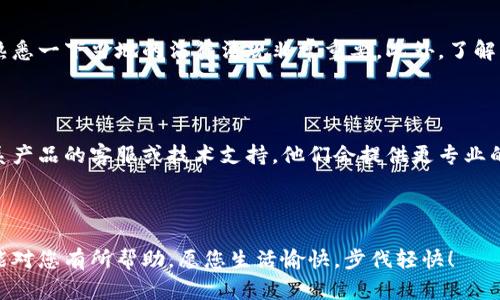 思考和关键词

在当今科技迅速发展的时代，我们的生活变得越来越便捷，其中一个显著的改变就是数字钱包和手机门禁卡的普及。为了帮助用户更好地理解如何将钱包门禁卡复制到手机中，我为您设计了以下的  和关键词。

: 
  轻松掌控：把钱包门禁卡完美复制到手机中的实用指南 / 

关键词:
 guanjianci 钱包门禁卡, 手机门禁卡, 门禁卡复制, 数字钱包 /guanjianci 

为什么要将钱包门禁卡复制到手机中？

在智能手机不断普及的今天，很多人都希望将日常生活中的各种实体卡片，例如钱包门禁卡，转移到手机中。这不仅方便携带，还能减少口袋的负担，让生活变得更轻松。想象一下，走到家门口时，只需掏出手机，轻轻一刷，就能轻松打开门。这种便捷的体验是吸引很多年轻人和科技爱好者的重要因素。

如何将钱包门禁卡复制到手机中

将钱包门禁卡复制到手机中可能听起来有些复杂，但实际上并不难。以下是一些简单的步骤，帮你轻松实现这个目标。

步骤一：了解你的门禁卡

在开始之前，先要了解你的门禁卡类型。有些门禁卡使用的是1000/125KHz 的低频信号，有些则是 13.56MHz 的高频信号。知道这一点很重要，因为不同类型的门禁卡要求不同的复制方法和工具。

步骤二：选择合适的工具

你需要一款支持门禁卡复制功能的手机应用程序或专用设备。一些手机应用，如NFC工具（仅适用于支持NFC的手机）可以帮助你读取和复制门禁卡。如果你希望实现更高精度的复制，可以考虑使用专门的门禁卡读卡器和写卡器。需要提醒的是，这里的所有操作都需要遵循法律规定，不要侵犯他人的隐私或安全。

步骤三：读取门禁卡信息

启用所选工具或应用程序，并将门禁卡靠近手机或读卡器。按照程序的提示完成所有必要的步骤，通常来说，你会看到一个选项，允许你读取卡片的独特信息。在此过程中，请确保避免干扰，确保读卡器与门禁卡之间的距离合适。

步骤四：复制信息到手机

一旦成功读取卡片信息，按照应用程序的指示，将信息复制到你的手机中。这一过程有时可能需要几分钟时间，耐心等待即可。成功后，你就能在手机上找到这个门禁卡的数字版本了。

步骤五：进行测试

在一切操作完成后，最终一步是测试已复制的门禁卡是否能正常工作。将手机靠近门禁系统，看看它是否能顺利打开门。若一切正常，那你就成功了！

复制门禁卡的注意事项

在进行门禁卡复制时，一定要尤其小心。首先，确保不违反任何相关法律法规，某些地区的法律明文禁止未获授权的门禁卡复制。其次，尊重他人的隐私和安全，未经允许不要尝试复制他人的卡片。

提升便捷生活的其他数字化方式

除了门禁卡，手机还可以存储各种证件，如身份证、银行卡、健身卡等。这些数字化的方针不仅了生活的便利性，同时也在一定程度上提升了安全性。例如，手机应用中能设置密码或指纹解锁，进一步防止信息的泄露。

与朋友分享门禁卡的安全方式

如果你有家人或朋友想共享门禁卡，务必采取安全措施。很多应用程序都提供了分享功能，允许你通过加密的方式与他人分享门禁卡信息。这样，不仅能保护你的隐私，确保安全，也能让家人和朋友在需要时方便使用。

总结

把钱包门禁卡复制到手机中确实是一种极为便利的方式，能显著提高生活质量和便捷性。尽管过程中需要留意一些安全和法律问题，但只要遵循相关规则，就能安心享受这一便捷生活方式。

常见问题

问题一：复制门禁卡的合法性如何确保？

合法性是每一个科技操作必需关注的重要问题。首先，应确保所复制的门禁卡是自己合法拥有的。在使用任何工具或应用程序之前，熟悉一下当地的法律法规非常重要。此外，了解门禁卡的性质也有助于判断是否可以在不违反法律的情况下进行复制。

问题二：如果复制过程中遇到技术问题该如何解决？

在操作中遇到技术问题时，不妨寻找一些在线教程或者视频，很多热心的科技玩家分享了他们的经验。若遇到严重问题，可以尝试联系产品的客服或技术支持，他们会提供更专业的帮助。同时，参加相关论坛也能获得一些及时的建议。

结语

通过了解如何将钱包门禁卡复制到手机中，您不仅能够方便使用，生活质量，还能学习到一些有趣而实用的技术技能。希望这篇文章能对您有所帮助，愿您生活愉快，步伐轻快！