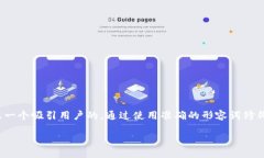 思考且的对于“TP钱包邀请