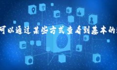 在TP钱包中查看别人的账户