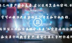 jiaotitp钱包怎么购买u/jia