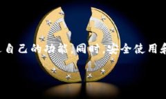 在介绍“TP钱包”及其相关