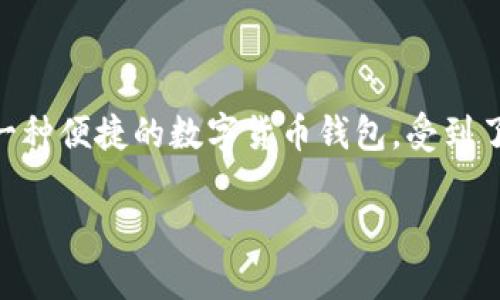 在如今的数字货币时代，越来越多的人开始关注如何使用各种钱包来购买和管理加密货币。其中，TP钱包作为一种便捷的数字货币钱包，受到了很多用户的青睐。那么，如何在TP钱包里购买以太坊（ETH）呢？接下来我们将详细分步骤为大家解读这个过程。

如何在TP钱包中便捷地购买以太坊（ETH）