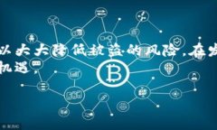   如何轻松修改TP钱包交易