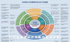 TP钱包为何缺少便捷的买币