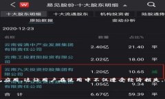 如何判断TP钱包的真伪？随