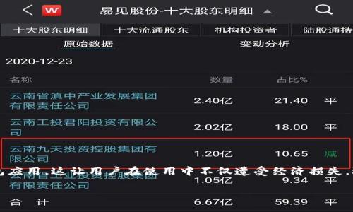如何判断TP钱包的真伪？

随着数字货币的蓬勃发展，越来越多的人开始关注加密货币钱包。而TP钱包作为一种热门的数字货币钱包，吸引了无数投资者的目光。然而，市面上出现了一些假冒的TP钱包应用，这让用户在使用中不仅遭受经济损失，还可能面临隐私泄露的风险。那么，怎样才能有效区分TP钱包的真伪呢？接下来，我们将探讨一些判断TP钱包真假的实用方法，并提供一些小技巧，帮助你安全使用数字钱包。

识别TP钱包真伪的有效方法