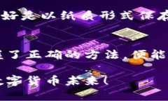 如何使用助记词轻松恢复