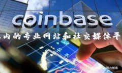   如何通过TP钱包在区块链