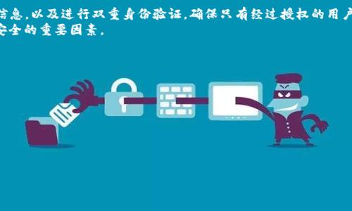   TP钱包卖U为什么需要24小时？ / 
 guanjianci TP钱包, 卖U, 24小时, 加密货币 /guanjianci 

引言：TP钱包与数字资产交易
在当今数字货币飞速发展的时代，TP钱包作为一种热门的加密货币钱包，受到了越来越多投资者的喜爱。它不仅仅是一个存储数字资产的工具，还提供了多样化的交易功能，满足了用户对于加密货币的各种需求。然而，很多用户在使用TP钱包进行U币交易时，会发现卖出U币通常需要等待24小时的时间。究竟是什么原因导致了这一现象呢？本文将深入探讨这一问题，希望能给大家提供有价值的参考。

一、TP钱包的基本概念
首先，我们需要了解什么是TP钱包。简单来说，TP钱包是一款便捷的数字货币钱包，允许用户管理多种加密货币。在这个钱包中，用户可以轻松地进行买卖、转账和存储等操作。同时，TP钱包也支持与其他区块链平台进行交互，提供更为全面的服务。在这个过程中，TP钱包的安全性、流动性和交易效率都是用户非常关注的因素，而这也正是TP钱包开发者在更新产品时不断努力的方向。

二、为什么卖U需要24小时？
在TP钱包中，为什么卖出U币常常需要24小时的处理时间？这个问题可以从多个角度分析。

h41. 安全性考虑/h4
首先，安全性是加密货币交易中重中之重的 Consideration。数字货币的交易一旦发生，就很难撤销。因此，TP钱包需要经过严密的审核和监控，以防止出现任何异常交易。24小时的处理时间为TP钱包提供了充足的空间来进行必要的监控，确保交易安全。

h42. 区块链技术的特点/h4
其次，涉及到区块链技术本身的特点。U币是以太坊网络上的一种稳定币，其交易需要记录在区块链上。当用户通过TP钱包卖出U币时，相关的交易信息需要在区块链上进行验证和确认。由于区块链的特性，交易的确认时间可能会受到网络拥堵或者矿工费波动的影响。因此，TP钱包给出的24小时的时间框架，实际上是为了确保每笔交易都能够准确无误地记录在链上。

h43. 流动性因素/h4
第三，流动性也是影响交易的一个重要因素。U币作为一种稳定币，通常流动性比较强，然而在某些情况下，比如市场波动剧烈或者交易量突增，都会影响到U币的流通速度。这就需要TP钱包设置一个相对稳定的时间窗口，以便在交易高峰期合理管理用户的请求。

h44. 法规合规性/h4
最后，合规性也是一个不容忽视的因素。在许多国家，数字货币交易必须遵循一定的法规政策。TP钱包作为一个合规的交易平台，需要确保每笔交易都符合当地的法律法规，并建立相应的审核体系。24小时的处理时间也为TP钱包的合规团队提供了足够的时间来检查交易是否符合规定，确保不出现法律风险。

三、如何提高卖U的交易效率？
虽然卖U需要24小时的处理时间，但用户可以采取一些措施来提高交易的效率。

h41. 提高矿工费/h4
用户在进行交易时，可以考虑提高矿工费，以吸引更多的矿工来处理自己的交易。较高的矿工费往往能加速交易的确认，减少等待时间。

h42. 选择合适的交易时间/h4
用户还可以根据市场的交易量，选择合适的时间进行交易。通常在市场相对冷静，交易量较低时，卖出U可能会更快一些。

h43. 熟悉平台规则/h4
此外，了解TP钱包的操作流程和交易规则，可以帮助用户更顺畅地进行交易。及时关注平台的公告和更新信息，也是提高交易效率的重要一步。

四、结论
综上所述，TP钱包卖U需要24小时的处理时间，主要是出于安全性考虑、区块链技术特点、流动性因素以及法规合规性等方面的原因。了解这些原因后，用户在交易时可以更具信心，同时也能采取一些措施来提高交易的效率。随着技术的不断发展，我们有理由相信，加密货币的交易效率将会不断提升，用户的交易体验也将会越来越好。

相关问题探讨

h41. TP钱包的安全性如何保障？/h4
对于使用TP钱包的用户来说，安全性始终是一个重要的话题。TP钱包采取了多层次的安全保障体系，包括使用冷钱包存储用户的大部分资产、采用强加密技术保护用户账户信息，以及进行双重身份验证，确保只有经过授权的用户才能进行交易。有些用户可能会担心黑客攻击等风险，TP钱包也通过定期的安全审计和漏洞测试，不断加强其安全防护措施。
此外，用户本身也需要采取一定的措施来保护自己的资产安全，比如使用强密码和定期更换密码，以及避免在公共网络环境下登录钱包。个人安全意识的提高也是保障财产安全的重要因素。

h42. 如何选择适合自己的数字钱包？/h4
选择适合自己的数字钱包并不是一件轻松的事。用户在选择钱包时，可以从以下几个方面考虑。
ol
listrong安全性：/strong安全性是选择数字钱包的首要因素，用户可以查看钱包的安全措施以及历史事件，看其是否曾遭受过黑客攻击。/li
listrong功能：/strong不同的数字钱包提供的功能可能差异很大，用户需要根据自己的需求选择如交易、存储、跨链功能等。/li
listrong用户体验：/strong钱包的使用界面友好程度、交易手续是否流畅等，都是影响用户体验的重要因素。/li
listrong社区反馈：/strong查看其他用户的评价和使用经验，可以为选择钱包提供有价值的参考。/li
/ol
在综合考虑这些因素后，用户就能找到一款比较适合自己的数字钱包，从而高效、安全地管理自己的数字资产。