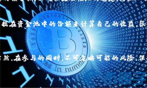 lp的概念

在数字货币的世界里，