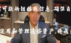   如何将 Doge 币存入 TP 钱