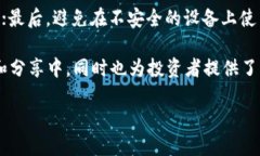 什么是TP钱包里的波场（