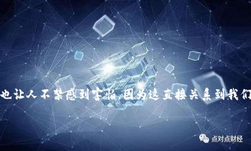 TP钱包私钥与交易地址不符的解决方法及注意事项

在使用区块链钱包时，尤其是TP钱包，用户最常遇到的一种问题就是“私钥与交易地址不符”。这不仅让人感到困惑，也让人不禁感到害怕，因为这直接关系到我们的资产安全和使用体验。本文将全面解析这一问题，帮助你更好地理解其背后的逻辑，并提供一些有效的解决方案。

TP钱包私钥与交易地址不符：解析与应对