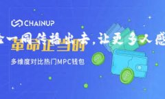   如何轻松上传TP钱包头像