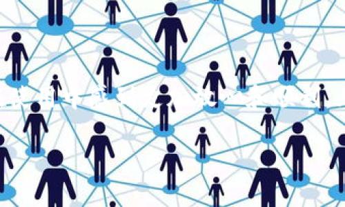 为什么能够连接网络却无法访问TP钱包？

在数字货币交易日益普及的今天，TP钱包作为一种常见的数字货币钱包应用，已经成为许多用户存储和管理加密货币的重要工具。然而，有时用户可能会面临一种棘手的情况：虽然网络连接正常，却无法顺利连接到TP钱包。这种情况让人感到困惑，也影响到我们进行交易及资产管理的效率。那么，造成这种现象的原因究竟是什么呢？在这篇文章中，我们将深入探讨这一问题，帮助大家找到解决方案。

一、网络连接正常但无法访问的原因

首先，我们需要明确，网络连接正常的标准是设备能连接到互联网，而访问TP钱包的失败则通常与以下几个因素有关：

1. 服务器故障

有时候，尽管你的网络连接良好，但TP钱包的服务器可能发生了故障。服务器故障可能是由于维护、更新或其他故障引起的。这种情况下，用户无法连接到钱包，并且无法进行任何交易或查询。这种问题通常是临时的，服务提供商会迅速进行修复。为了确认这一点，你可以访问TP钱包的官方社交媒体或者在线论坛，查看是否有其他用户也同样遭遇了这个问题。

2. 应用程序问题

有时候，用户的TP钱包应用程序可能出现 bugs 或者需要更新。如果你的手机上的应用程序版本较旧，可能会导致访问失败。因此，确保你的应用是最新版本是非常重要的。如果一段时间不能连接，尝试卸载应用再重新安装，或是在应用商店中查看是否有新的更新版本。

3. 防火墙和安全设置

某些设备或网络设置可能会阻止TP钱包的正常访问。例如，如果你在公司或学校上网，他们的网络防火墙可能会限制对某些网站的访问。此外，个人设备上的防火墙或安全软件也可能拦截TP钱包的连接。在这种情况下，尝试在个人设备的防火墙设置中添加TP钱包为可信网站，或者暂时禁用安全软件来测试是否可以正常访问。

4. VPN和代理设置

使用VPN或代理服务器确实可以帮助我们保护隐私和安全，但它们有时也会干扰我们对特定网站或应用的访问。如果你使用了VPN或代理，并且无法连接TP钱包，尝试禁用它们，看看是否解决了问题。确保你的IP地址没有被TP钱包列入黑名单，这也是一个可能的原因。

二、解决问题的方法

既然我们了解了可能导致不能访问TP钱包的原因，接下来我们就可以探讨解决这些问题的方法了：

1. 检查服务器状态

如前所述，如果TP钱包的服务器出现了故障，我们无法做太多。在这种情况下，你需要耐心等待，让他们修复问题。而密切关注钱包的官方社交媒体平台，通常会有实时的更新和相关信息。

2. 更新或重新安装应用

保持TP钱包是最新版本是非常重要的。如果你发现该应用过期，可以前往应用商店下载最新版本。如果问题依旧，可以尝试卸载并重新安装应用，这有时能够解决一些潜在的bug。

3. 调整网络设置

如果你怀疑是网络设置的问题，那么可以尝试连接不同的网络，尤其是移动网络。如果在Wifi上无法访问，尝试切换到数据网络或者相反。同时，检查你的网络设置，确保没有禁止TP钱包相关的流量。

4. 联系客服

如果经过所有的方法仍然无法解决问题，考虑联系TP钱包的客服团队。他们通常会提供非常有用的建议，帮助你解决问题。此外，他们可能会对系统状态有更深入的信息，可以为你提供更好的支持。

三、与TP钱包相关的常见问题

在处理连接误差的同时，用户还可能对TP钱包存在一些常见疑问，以下是两个相关的问题以及详细解答：

问题1：TP钱包如何确保我的资产安全？

安全性是TP钱包用户最关心的问题之一。TP钱包通过多种措施来保护用户的资产。首先，它采用了高级加密技术来确保用户信息和交易的安全。其次，用户可以设置强密码、双重验证等额外安全措施，以增加账户保护。此外，TP钱包还会定期进行安全审计，确保平台和用户资产的防护能力。

问题2：TP钱包的使用费用有哪些？

有关费用的问题，TP钱包相对透明。通常的交易费用取决于区块链网络本身的拥堵情况。当网络繁忙时，矿工会提高手续费，而在正常情况下，费用相对较低。TP钱包会在你进行交易前提示你所需的费用，并给出选择不同费用的建议，以便你做出决定。此外，TP钱包本身不会收取额外费用，确保用户的收益与支出清晰明了。

总结

在使用TP钱包时，如果你发现能够连接网络但无法访问的问题，不妨先从多个角度进行分析，找到根源后再采取合适的解决措施。与此同时，了解TP钱包的确切功能和背景也将帮助你在使用中感到更加放心和顺利。无论你是新手还是经验丰富的加密货币投资者，保持对这些问题的敏感度，并适时寻求帮助，都能让你的数字资产之旅更加畅通无阻。

为什么能够连接网络却无法访问TP钱包？