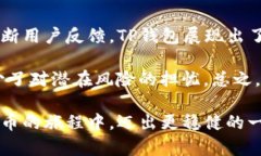   全面解析TP钱包登录界面