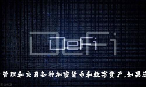 TP钱包的全名是“TokenPocket钱包”，它是一种多链数字资产钱包，支持多个区块链网络，方便用户管理和交易各种加密货币和数字资产。如果您需要了解TP钱包的更多信息，包括如何使用、特色功能、适用平台等，请告诉我，我将详细为您介绍。