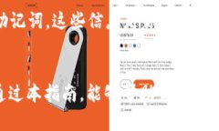   如何在TP钱包中购买合约