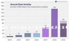 在这个数字货币迅速发展