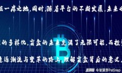 TP钱包盲盒的意义与概念在