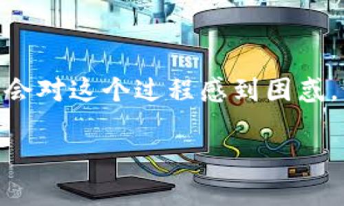 如何向TP钱包里充钱：简单易懂的指南

现代的数字钱包像TP钱包越来越受到大家的欢迎，尤其是在进行各种支付、投资和交易的过程中。而向TP钱包充值则是使用这一钱包进行金融活动的第一步。许多人可能会对这个过程感到困惑，不知道该如何操作。今天，我们将详细介绍如何向TP钱包充钱，确保你能顺利进行资金的充值。同时，我们也会分享一些相关问题和解答，帮助你更好地理解和使用TP钱包。

简单易行：向TP钱包安全充值的方法