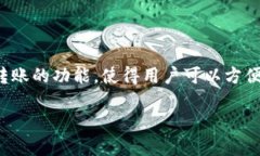 tp钱包怎样相互跨链转账在