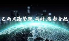 TP钱包：未来会否被清退的