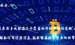   详解TP钱包中的代币信息