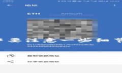 苹果版TP钱包的下载指南对