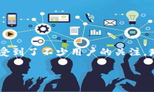 在这个日益数字化的时代，加密货币的使用越来越普及，其中GOSS币（GOSS Coin）作为新兴的数字货币，受到了不少用户的关注。那么，想要将GOSS币提至TP钱包该怎么操作呢？接下来我们将详细讲解这个过程，帮助大家顺利完成交易。

轻松将GOSS币提至TP钱包的详细指南