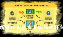 轻松找回TP钱包交易密码的