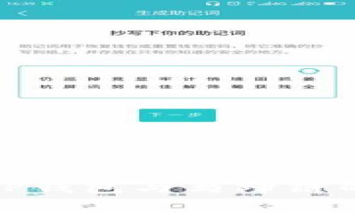 深入了解TP钱包与马蹄链的完美结合