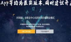 tp钱包转账的基础知识在现