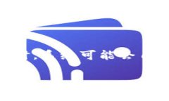 tp钱包如何关闭风险提示在