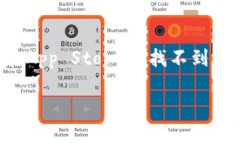 苹果用户下载TP钱包遇到障