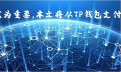 概述在数字货币时代，钱