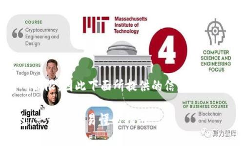 请注意：由于对加密货币和钱包的细节有所局限，因此下面所提供的信息应始终通过查阅官方来源或专业人士进行确认。

如何将QK钱包中的资金安全转移到TP钱包：一个简单易懂的指南