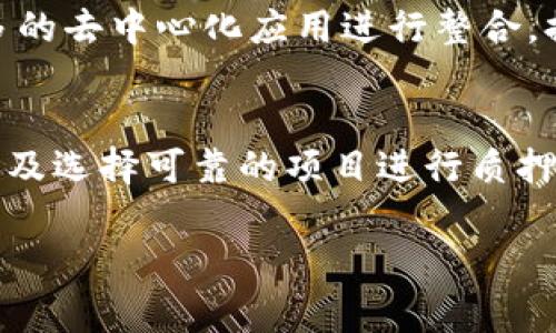 tp钱包能挖矿吗这个问题在区块链和加密货币日益普及的今天，越来越引起许多用户的关注。为了帮助大家更好地理解tp钱包以及它在挖矿方面的能力，我们将对这个主题进行深入探讨。

什么是TP钱包？
TP钱包，通常指的是“TokenPocket”，它是一款多功能的数字货币钱包，专注于提供安全、便捷的数字资产管理解决方案。用户可以在TP钱包中存储、转账和管理各类数字货币，并且支持多链操作，用户可以轻松管理多种资产，如比特币、以太坊等。

TP钱包的用户界面友好，适合各种层次的投资者。同时，TP钱包也具备去中心化应用（DApp）的接入功能，用户可以随时访问各类分散式金融（DeFi）项目以及其他区块链应用。

挖矿的基本概念
在深入探讨tp钱包是否能用于挖矿之前，我们首先需要理解“挖矿”这个基本概念。挖矿是区块链网络中一种通过计算资源来验证和确认交易的过程，通常在工作量证明机制下进行。用户将其计算机处理能力提供给区块链网络，以此获得新生成的加密货币作为奖励。

挖矿主要分为两类：一种是“工作量证明挖矿”（Proof of Work），例如比特币，另一种是“权益证明挖矿”（Proof of Stake），例如以太坊2.0。在这两种不同的机制下，挖矿的方式和所需的资源也有很大不同。

TP钱包能否用于挖矿？
直接回答这个问题：TP钱包本身并不是一个挖矿工具。它的主要功能是作为一个安全数字资产钱包，而不是一个用于挖矿的客户端。如果你想参与挖矿，你需要相应的硬件设备和软件，尤其是在工作量证明（PoW）的挖矿模式下，你需要专用的矿机和相应的挖矿软件。

不过，TP钱包确实支持一些基于权益证明（PoS）机制的挖矿方式，例如用户可以在一些支持的区块链上参与质押（Staking）。质押是一种新型的挖矿形式，用户将其资产锁定在区块链网络中，以支持网络的安全和交易确认，从而获得相应的奖励。这种形式并不需要普通用户拥有复杂的硬件，而是通过持有和注入资产来获得收益。

TP钱包挖矿的替代选择
对于想要挖矿的用户，相比于使用TP钱包，也许可以考虑其他平台或工具。例如，有一些专门的挖矿软件和平台可以帮助用户更高效地进行挖矿活动。此外，如果用户希望通过TP钱包获得收益，可以选择参与质押或流动性挖矿，这两种方式相对简单，适合新手。

TP钱包的流动性挖矿
流动性挖矿是指用户将其数字资产提供给去中心化交易平台（DEX），以此来支持交易流动性，用户因此可以获得一定比例的交易手续费和代币奖励。在TP钱包中，你可以轻松访问这些去中心化交易所（如Uniswap等），并参与流动性挖矿。

在参与流动性挖矿时，用户需要了解流动性池的相关知识，例如“无常损失”，以及如何选择合适的流动性池，这些都是新手应该提前了解的。

TP钱包的安全性与经济性
在使用TP钱包或任何其他数字钱包时，安全性永远是首要考虑的问题。虽然TP钱包本身为用户提供良好的安全防护措施，例如私钥加密、多重签名等，但用户依然需要保持警惕，尽量选择官方渠道下载，并定期更新软件。同时，要妥善保存好钱包的恢复助记词，确保不丢失。

从经济性上看，TP钱包支持的资产种类非常丰富，不仅可以存储主流的数字货币，还有各种新兴的代币。这为用户提供了多样化的投资选择，让他们在参与挖矿、质押或流动性挖矿时，能够充分利用其数字资产。

总结
总体来说，TP钱包并不是一个直接可以进行挖矿的工具，而是一款用户资产管理及交易体验的数字钱包。如果你希望从挖矿中获得收益，可以考虑参与质押或流动性挖矿。同时，保持对区块链技术和市场动向的持续学习，将有助于你更好地参与其中，把握投资机会。

相关问题

TP钱包的未来发展是什么样的？
随着区块链技术的不断发展，数字资产的管理需求将会越来越大。TP钱包也一直在更新与增强其功能，以适应这一市场的变化。它已经开始尝试与更多的去中心化应用进行整合，提升用户的体验。

如何提高在TP钱包中的投资回报？
要提高在TP钱包中的投资回报，用户需要关注市场动向，及时调整投资组合。此外，学习不同的区块链项目和技术也至关重要。通过参与流动性挖矿，以及选择可靠的项目进行质押，用户可以更高效地利用资产，实现收益最大化。

以上就是关于TP钱包和挖矿的全面介绍，希望能为你提供有价值的信息！如有任何疑问，欢迎随时讨论。