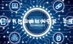 在现代数字货币的世界中