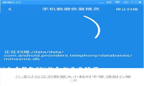 关于“火币钱包TP”的和相关关键词

strong优质/strong
探索火币钱包TP：安全、便捷的数字货币存储解决方案