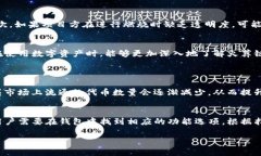 要回答“TP钱包里面火葬链