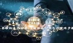 引言在数字货币迅速发展