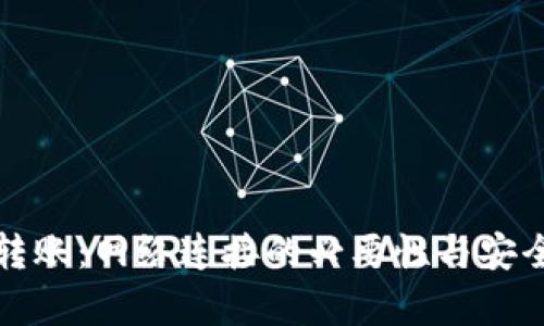 TP钱包转账：网络连接的必要性与安全性解析