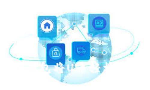 如何通过TP钱包将U币轻松转换为人民币