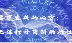 以下是根据您的要求生成