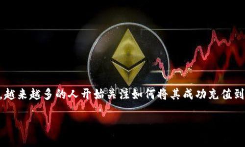 tp钱包怎么充值ETH

在数字货币的世界中，钱包的使用是我们日常交易中不可或缺的一个环节。特别是ETH（以太坊）这种被广泛应用的加密货币，越来越多的人开始关注如何将其成功充值到tp钱包中。今天，我们将详细介绍如何在tp钱包中充值ETH，包括简单的步骤和一些小技巧，确保你在这个过程中不会踩到雷。

如何轻松为您的TP钱包充值ETH