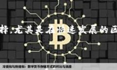 tp钱包挖矿步骤在数字货币