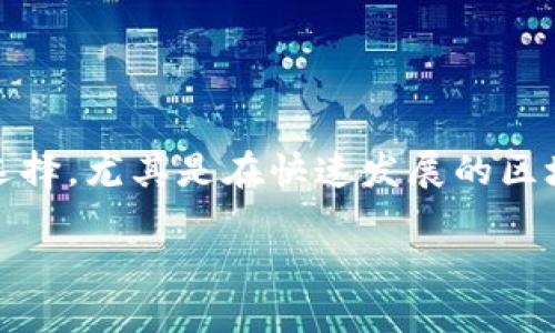 tp钱包挖矿步骤

在数字货币的世界中，挖矿是一个非常重要的概念。对于很多用户来说，tp钱包是一个不错的选择，尤其是在快速发展的区块链技术环境中。本文将详细介绍tp钱包的挖矿步骤和相关知识，帮助你更好地理解这一过程。

深入了解tp钱包挖矿步骤与技巧