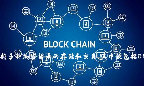 充值TP钱包BNB的简单指南

在数字货币日益火爆的今天，越来越多的人开始了解和使用各种钱包来存储和管理他们的加密资产。TP钱包作为一种广受欢迎的钱包，支持多种加密货币的存储和交易，其中便包括BNB（币安币）。那么，如何为TP钱包充值BNB呢？本文将为大家提供详细、易懂的步骤和相关问题的解答，让每位用户都能轻松完成这一过程。

如何安全高效地充值TP钱包BNB：简单易懂的步骤